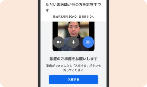 待合室から【入室する】をタップします。