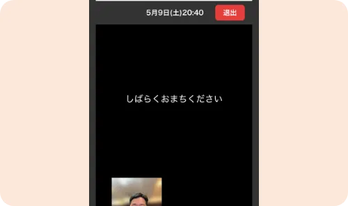 順番に医師がお繋ぎさせていただきますので、診察室でお待ちください。