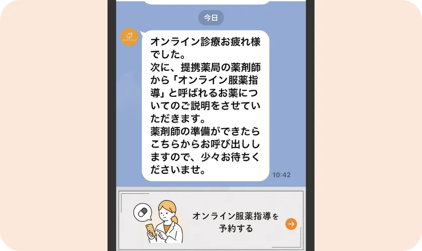 ご自宅配送希望の方