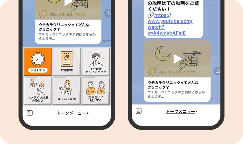 【予約をする】をタップ