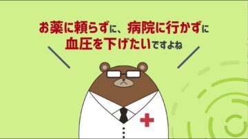 高血圧の食事。血圧を下げる食べ物とは?食事療法のメニューとは?【医師解説】