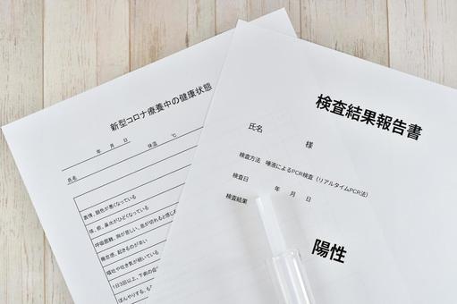 コロナ検査のタイミングは？検査キットは病院・薬局どっちがいいの？費用は？医師が解説！
