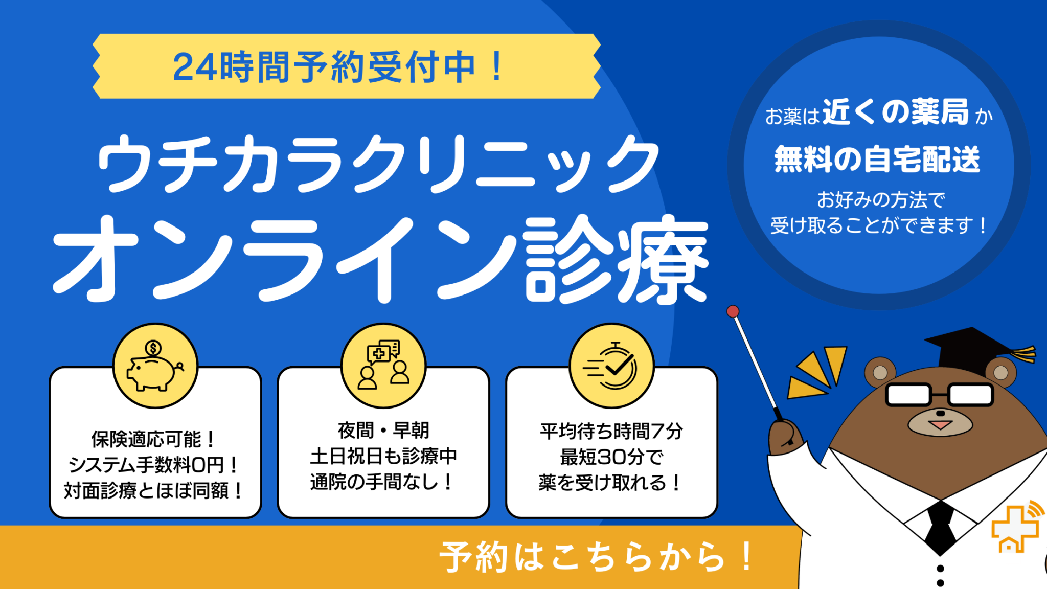 うつ病の薬にはどんな種類がある?オンラインで処方できる薬を一覧で解説【医師監修】 - オンライン診療ならウチカラクリニック