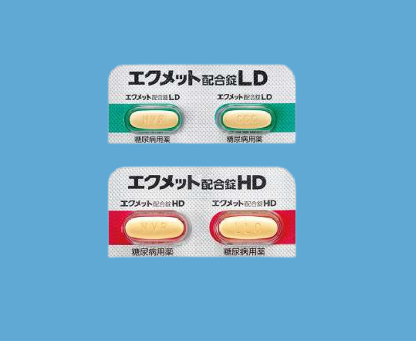 エクメット配合錠LD/HDの効果・副作用を解説！【医師監修】