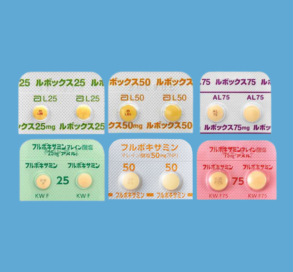 フルボキサミン（ルボックス）