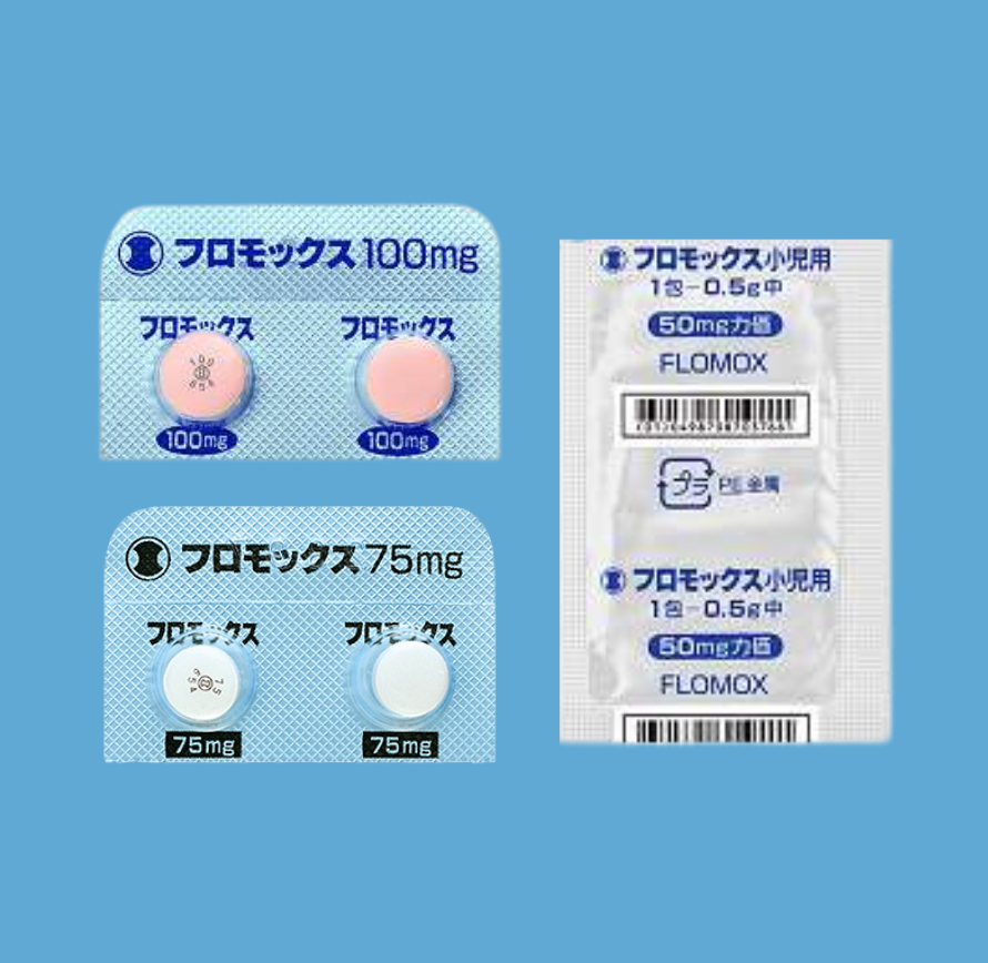 フロモックスの効果と副作用を解説!【医師監修】