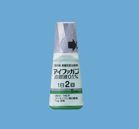 アイファガン点眼液