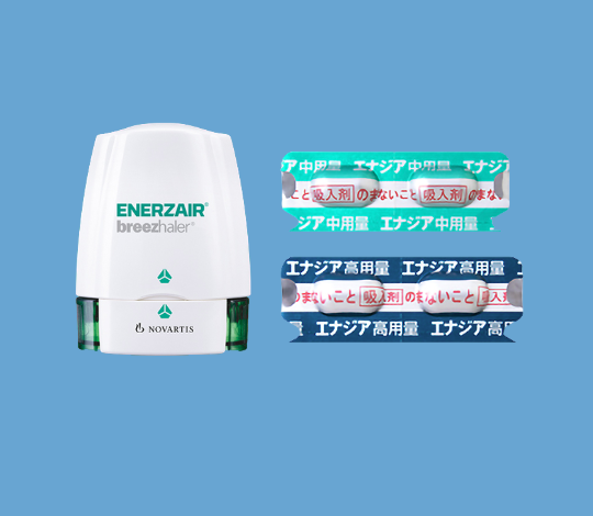 エナジア吸入用カプセルの効果と副作用は？高用量・中用量の違いや使い方も医師が解説！