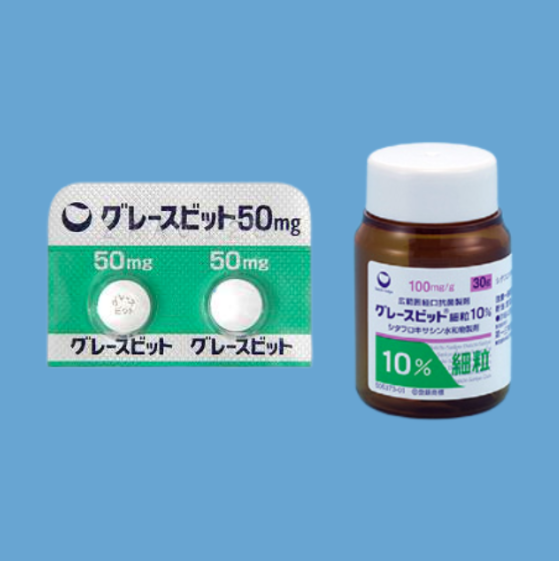 グレースビット50mg/細粒10％の効果・副作用を解説！【医師監修】