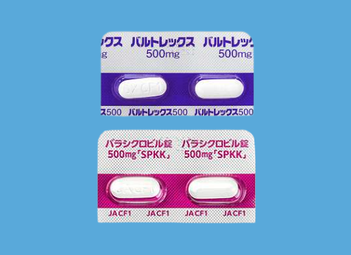 バルトレックス(バラシクロビル)