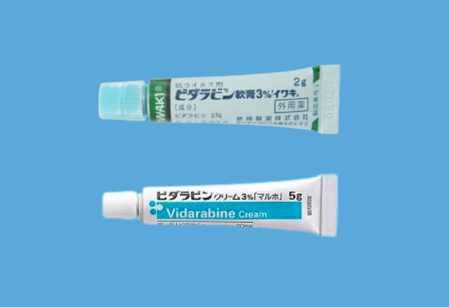 ビダラビン