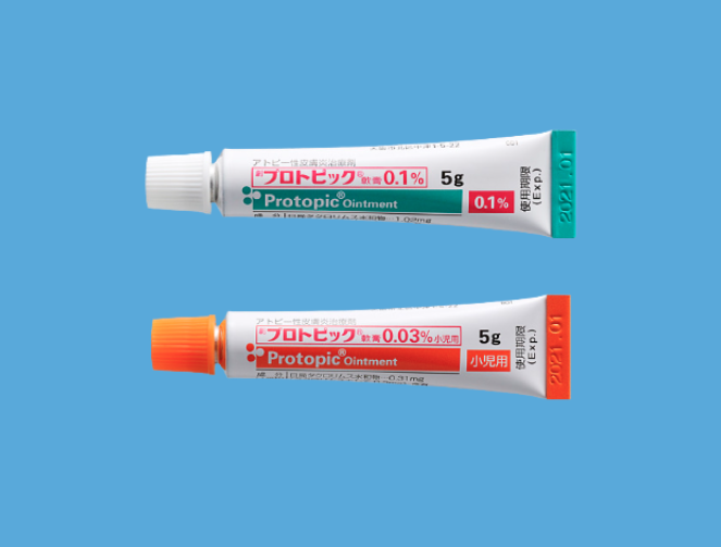 プロトピック軟膏