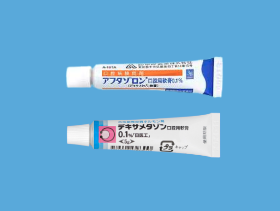 アフタゾロン