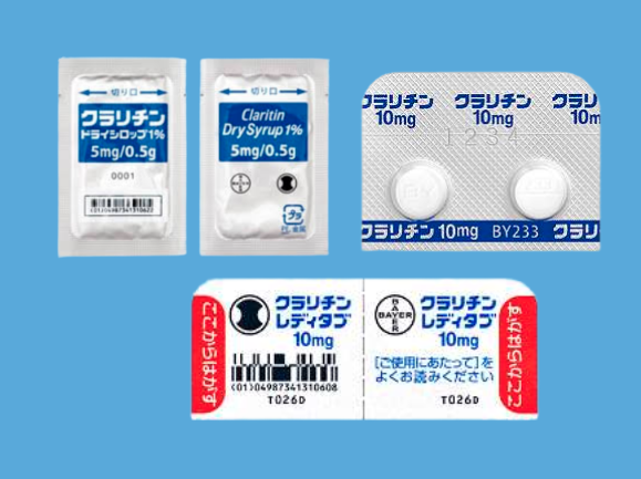 クラリチン