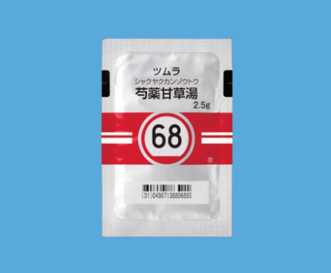芍薬甘草湯