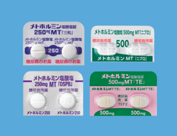 メトホルミンの効果・副作用を医師が解説【痩せるの?ダイエットに?】