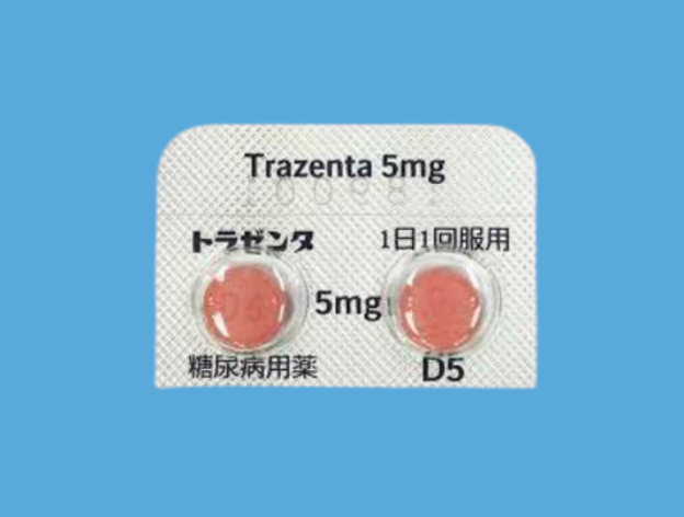 トラゼンタ