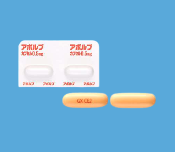 アボルブ