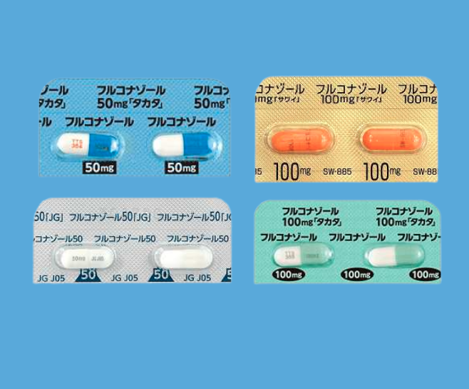 フルコナゾール