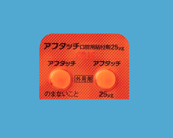 アフタッチ