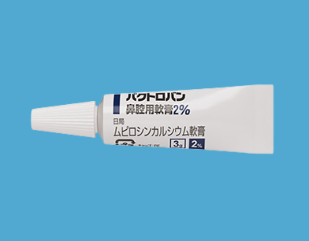 バクトロバン軟膏