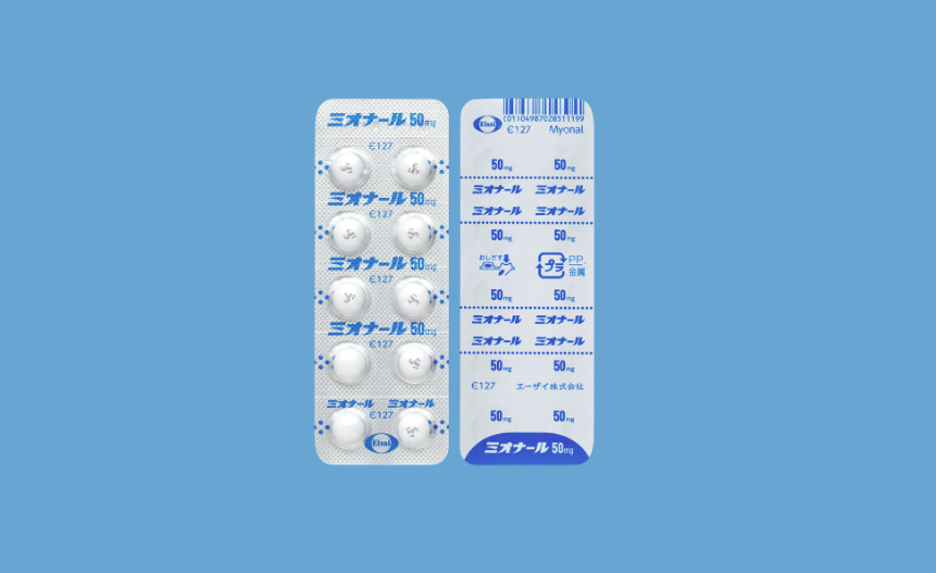 ミオナール（ミオナール錠）の効果・副作用を解説！【医師監修】