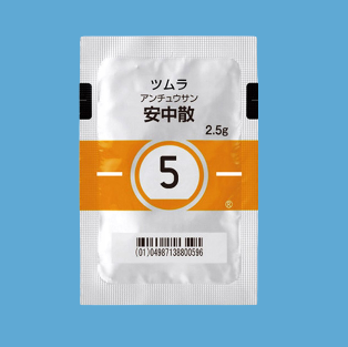 安中散