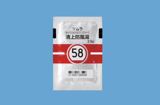 【漢方】清上防風湯の効果や副作用を解説！十味敗毒湯との違いは？【医師監修】