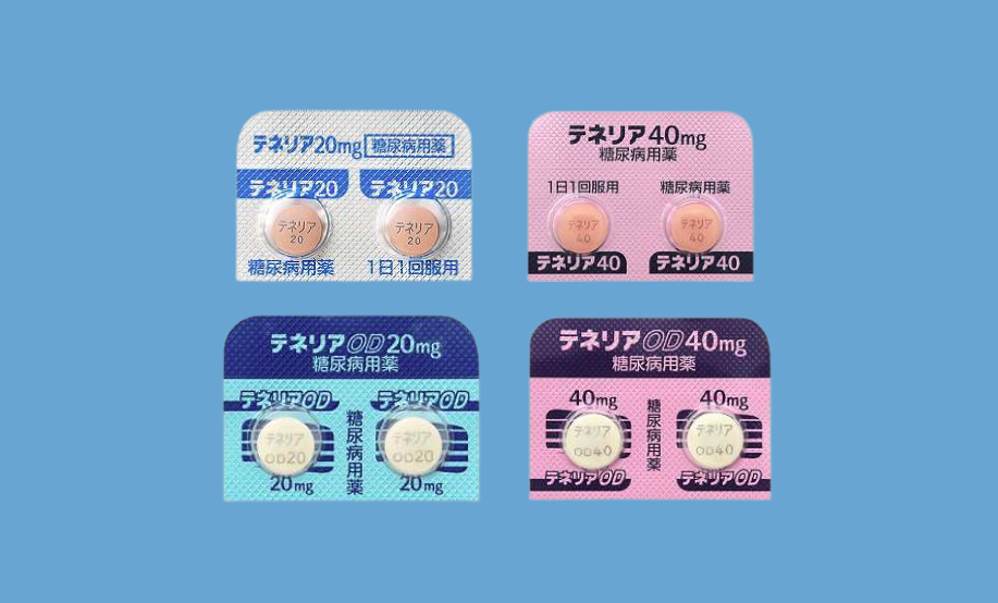 テネリア錠の効果・副作用を解説！【医師監修】