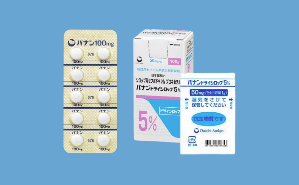バナン錠の効果・副作用を解説！【医師監修】
