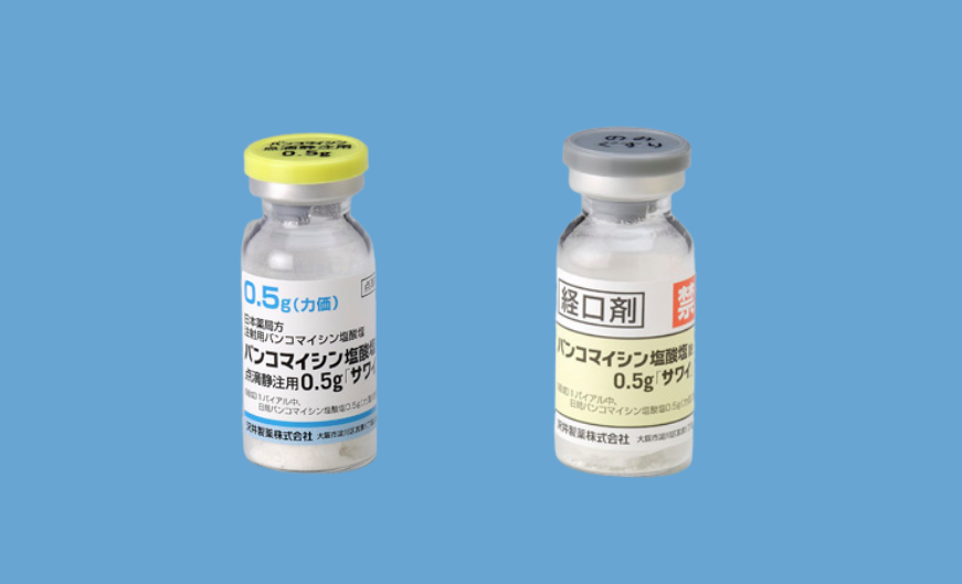 バンコマイシンの効果・副作用を解説！【医師監修】