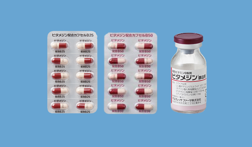 ビタメジンの効果・副作用を解説！【医師監修】