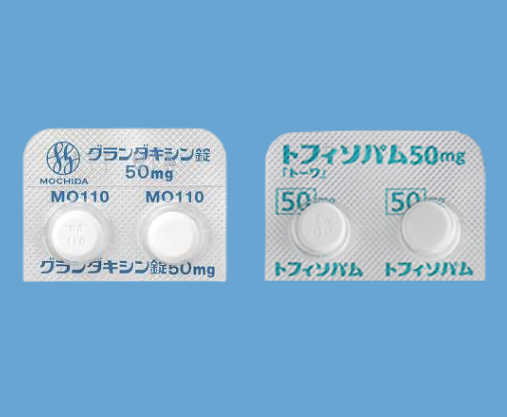 グランダキシン錠 　トフィソパム錠