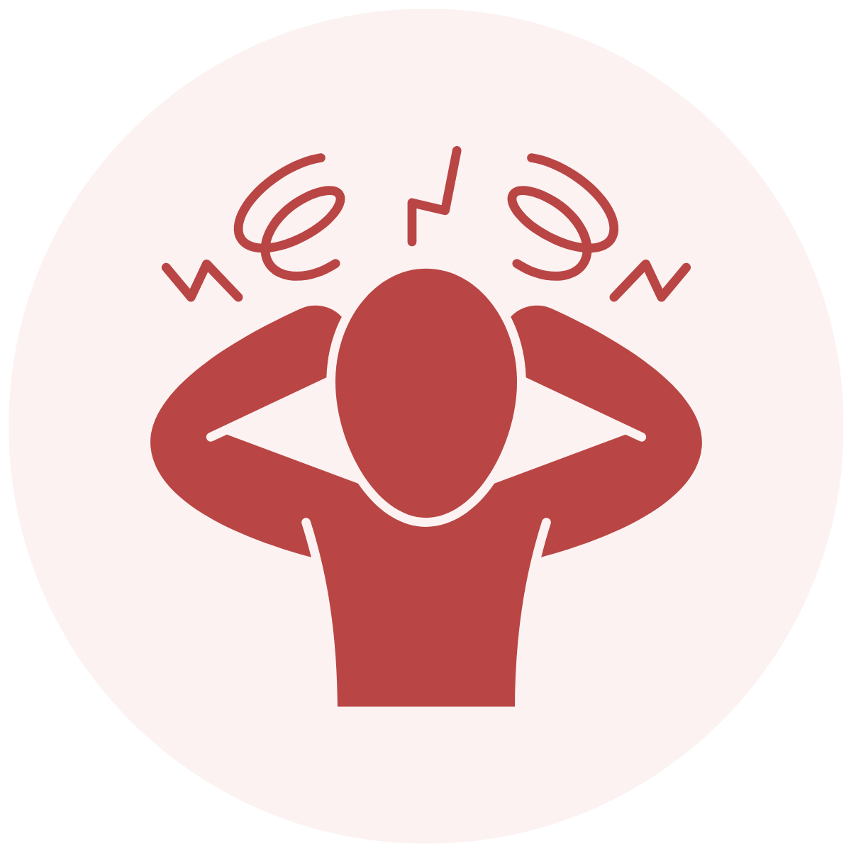 イライラ